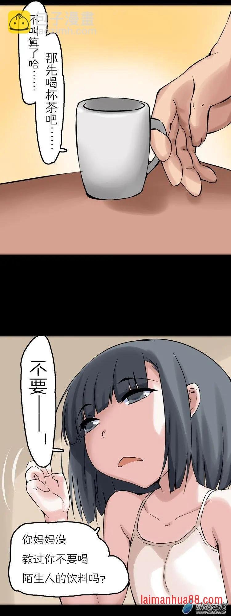 第46话 四叶草大叔