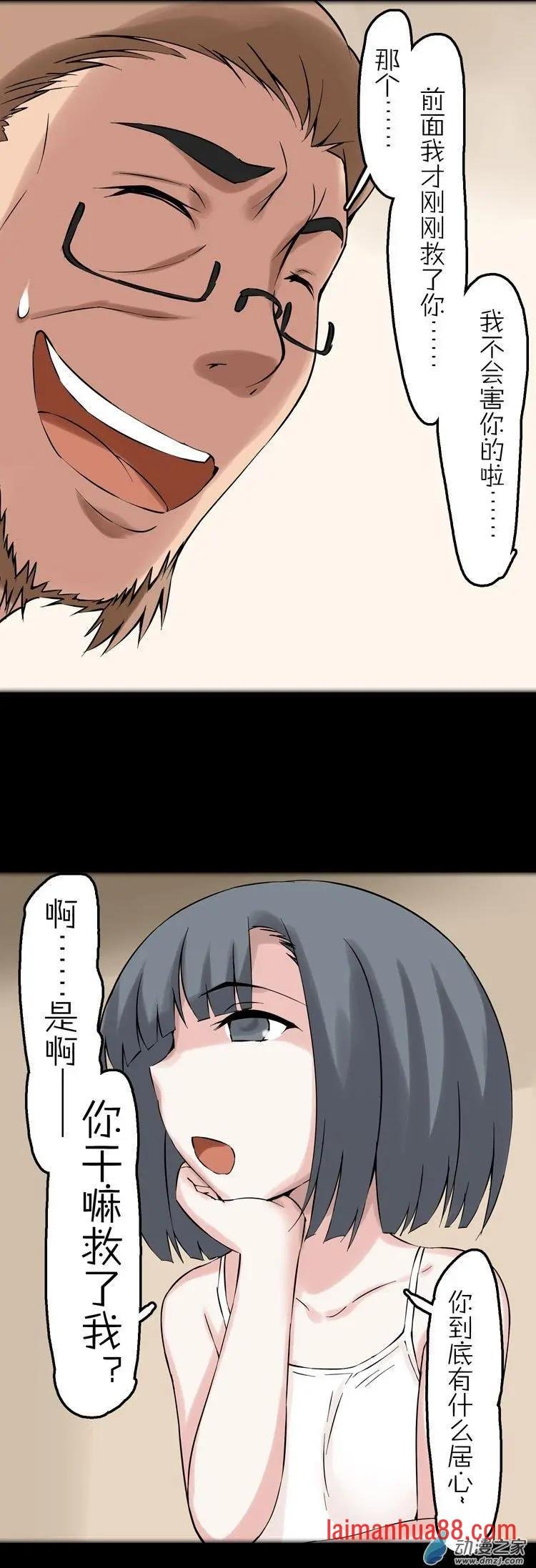 第46话 四叶草大叔