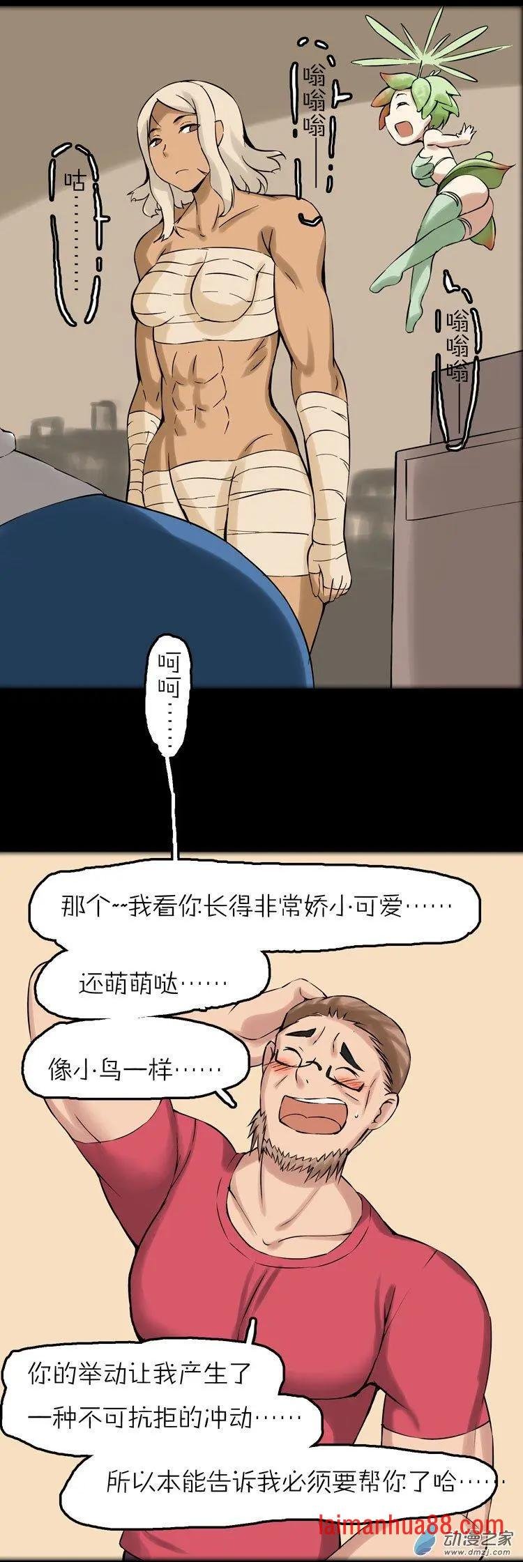 第46话 四叶草大叔