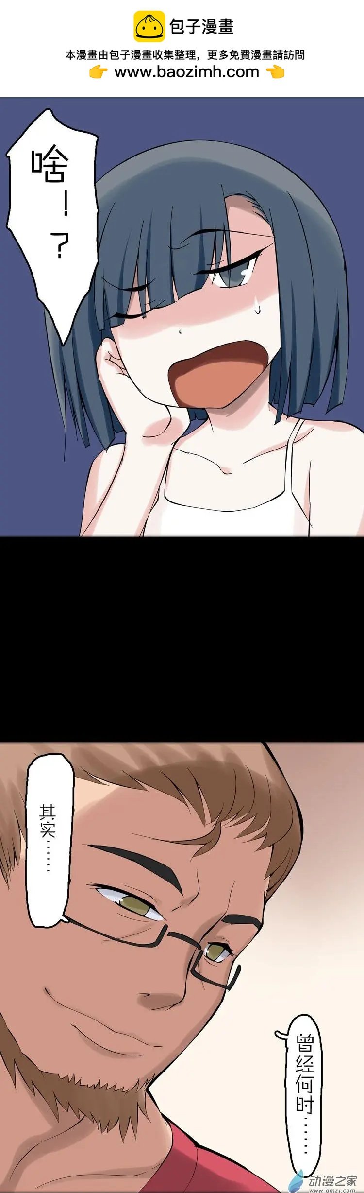 第46话 四叶草大叔