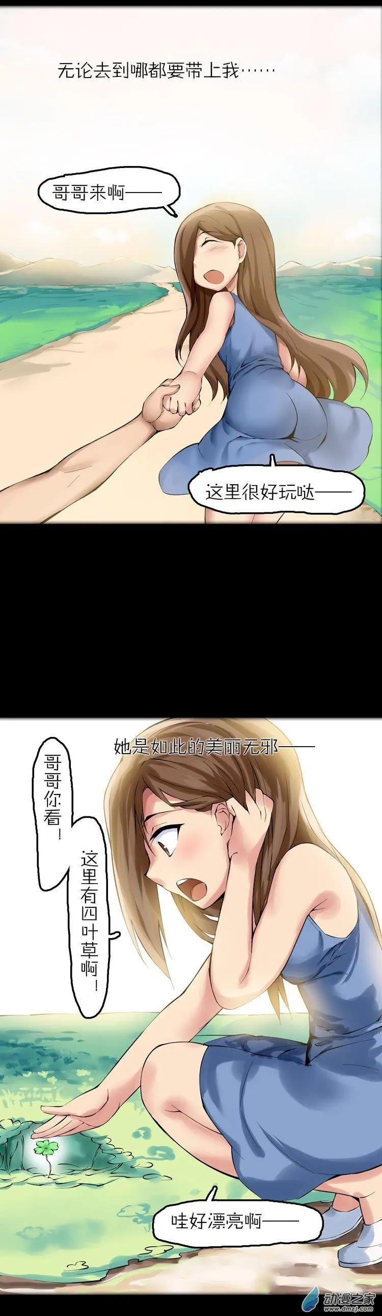 第46话 四叶草大叔