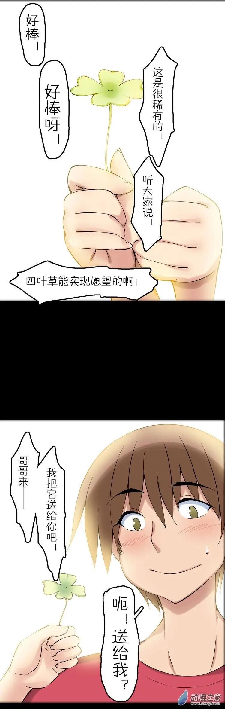 第46话 四叶草大叔