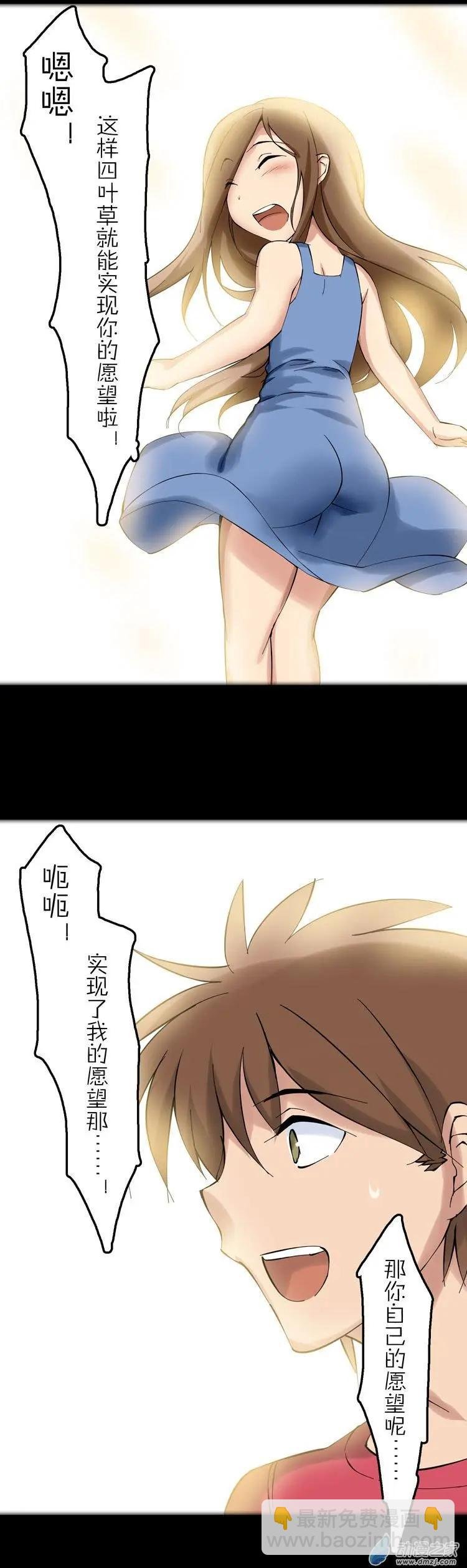 第46话 四叶草大叔