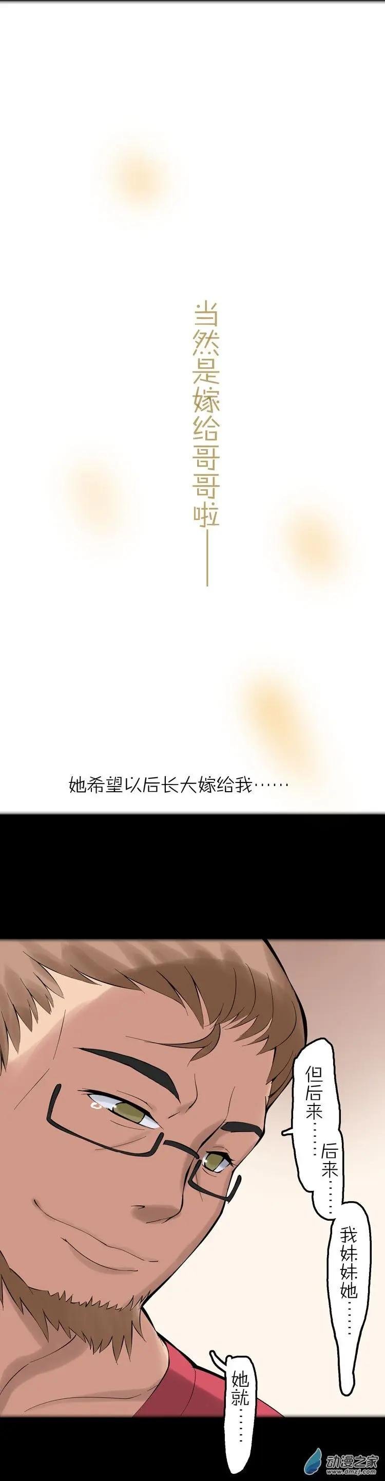 第46话 四叶草大叔