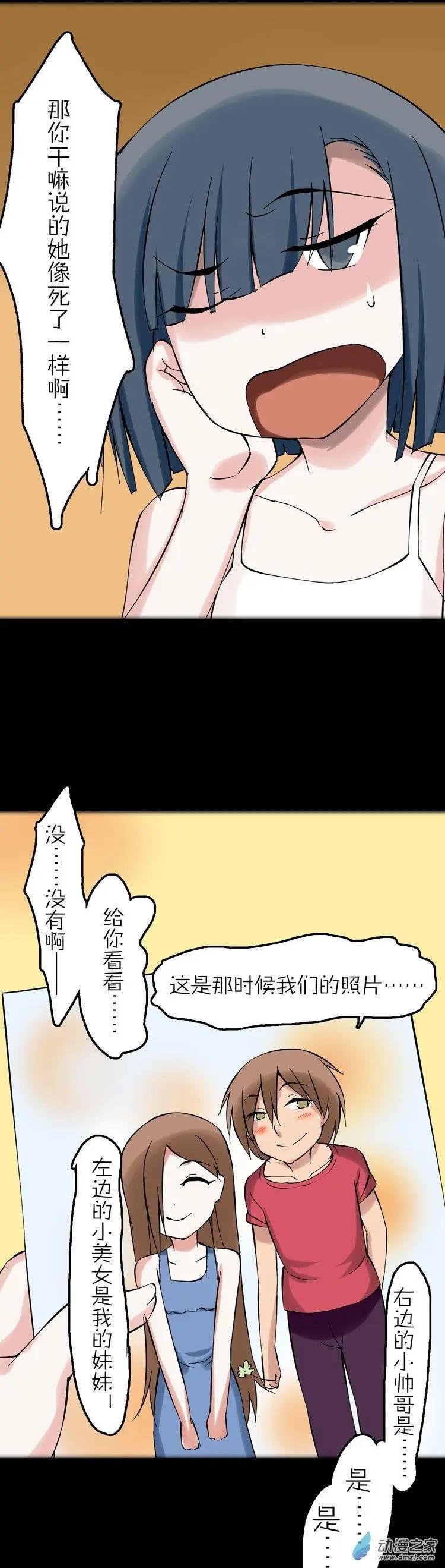 第46话 四叶草大叔