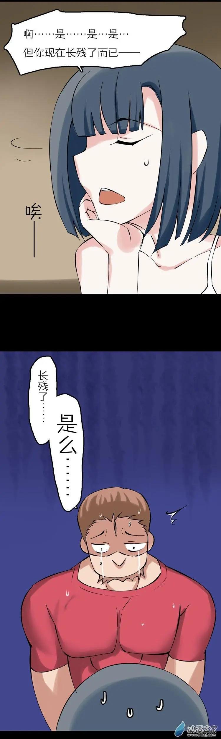 第46话 四叶草大叔