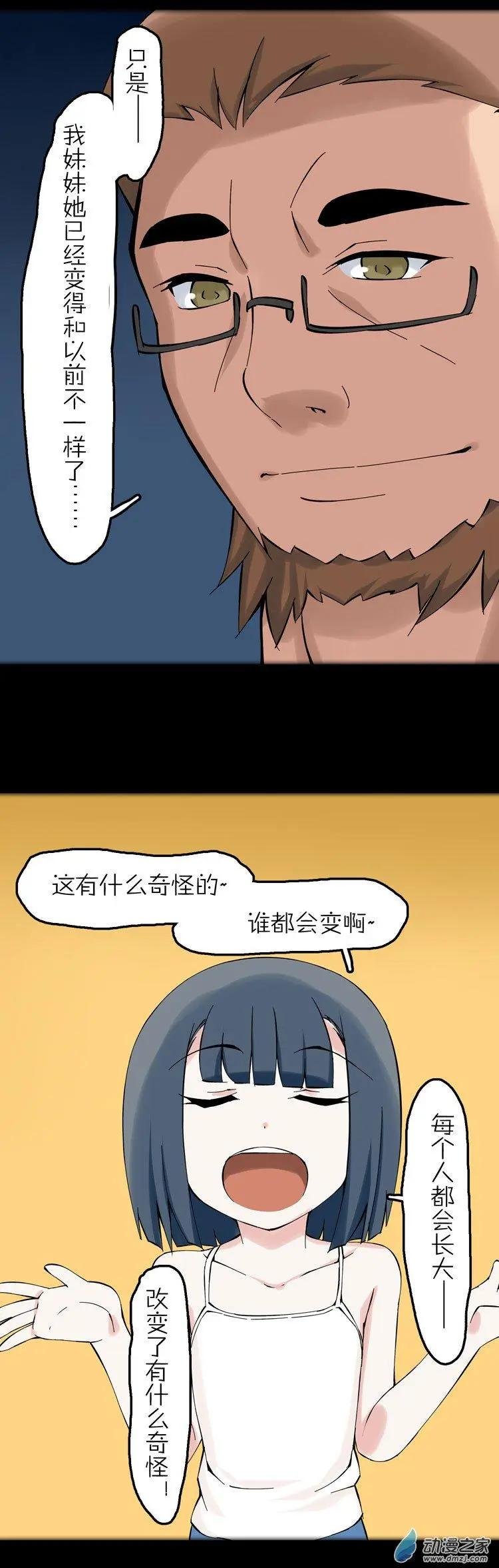 第46话 四叶草大叔