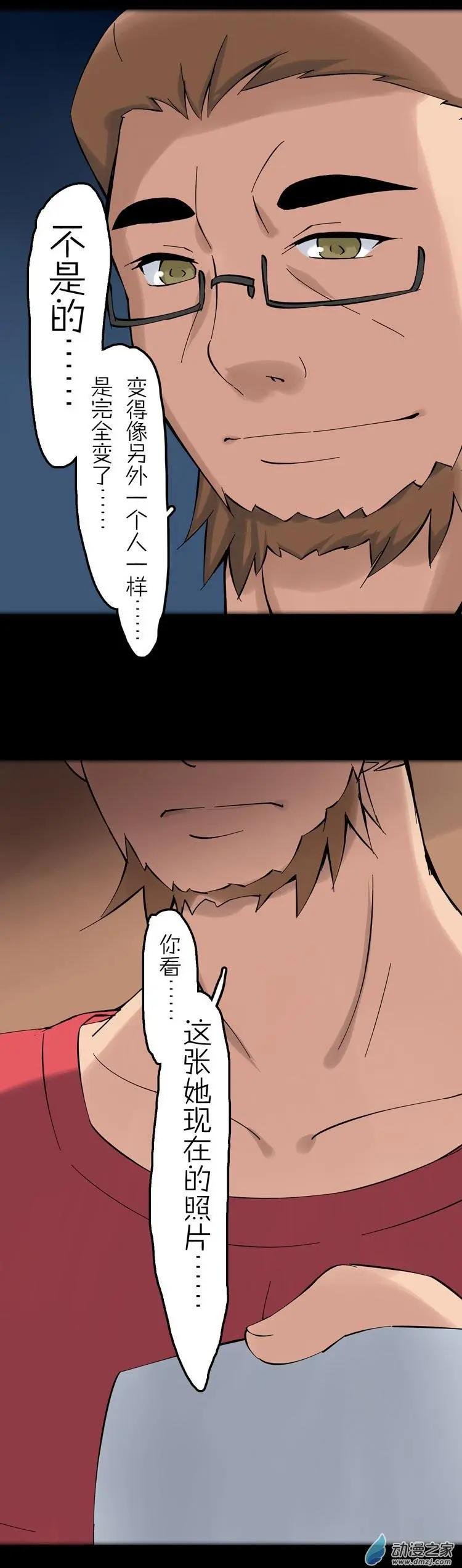 第46话 四叶草大叔