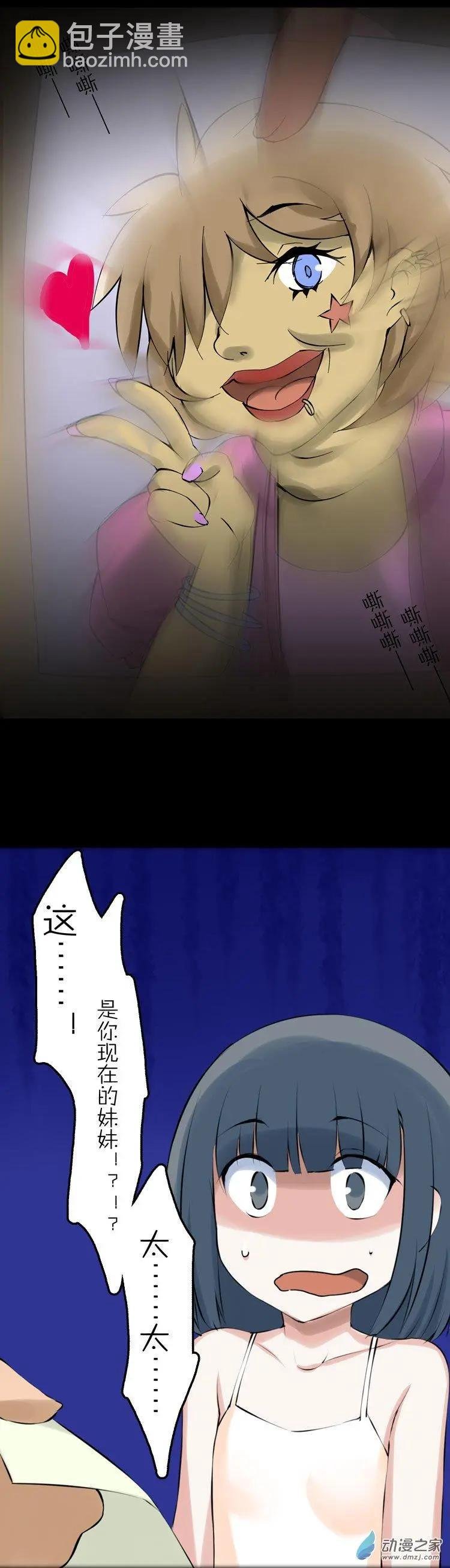 第46话 四叶草大叔