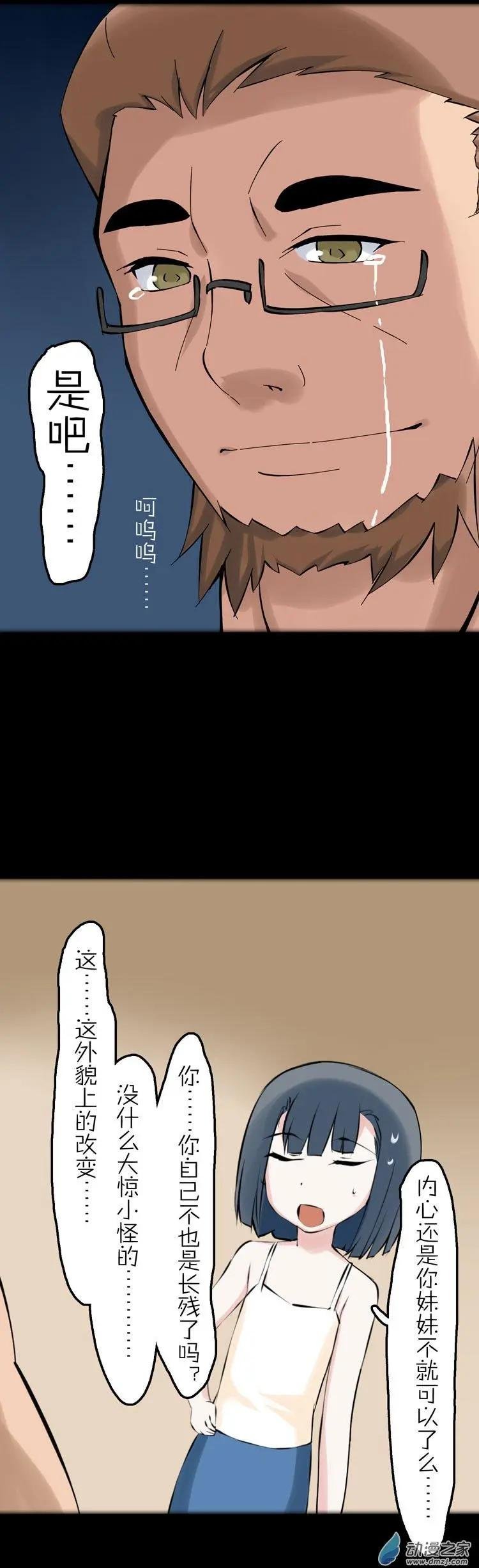第46话 四叶草大叔