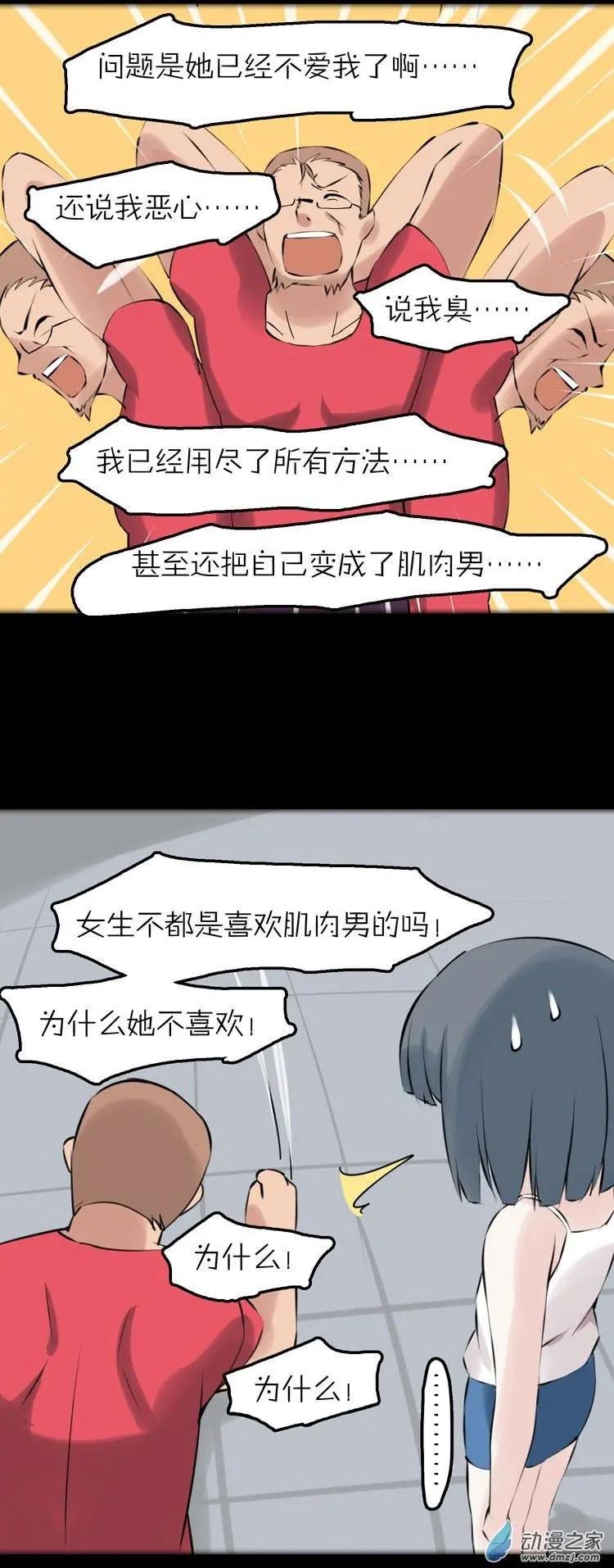 第46话 四叶草大叔