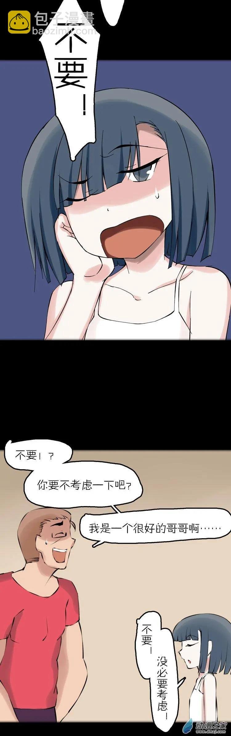 第46话 四叶草大叔