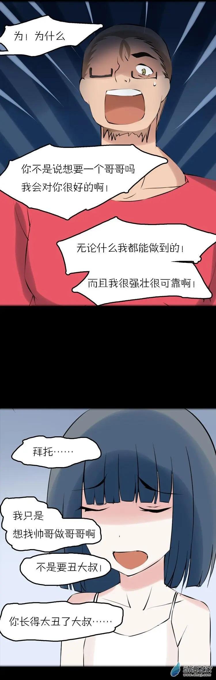 第46话 四叶草大叔