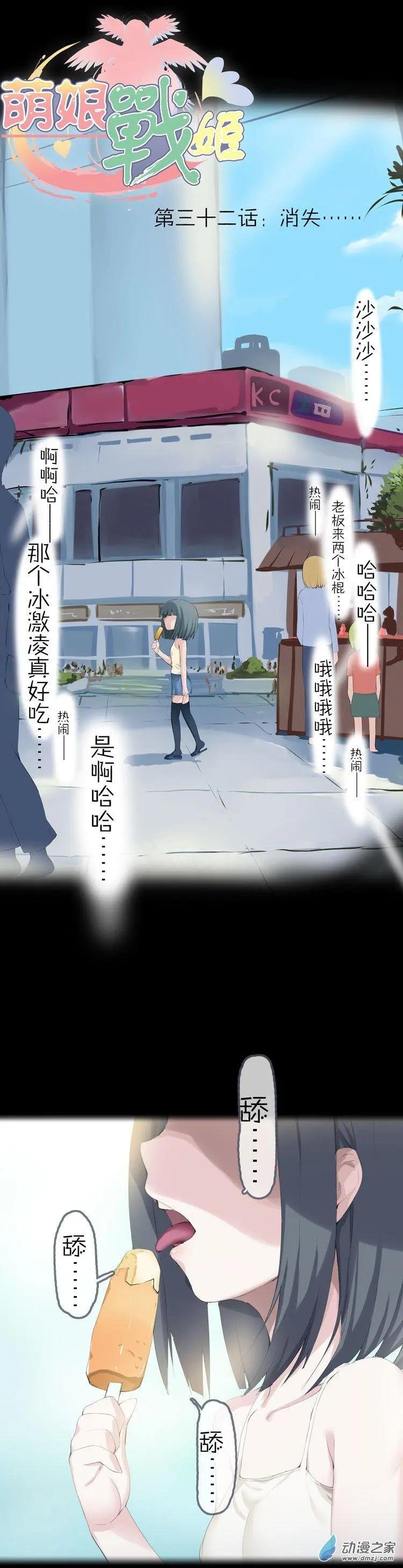 第47话 消失