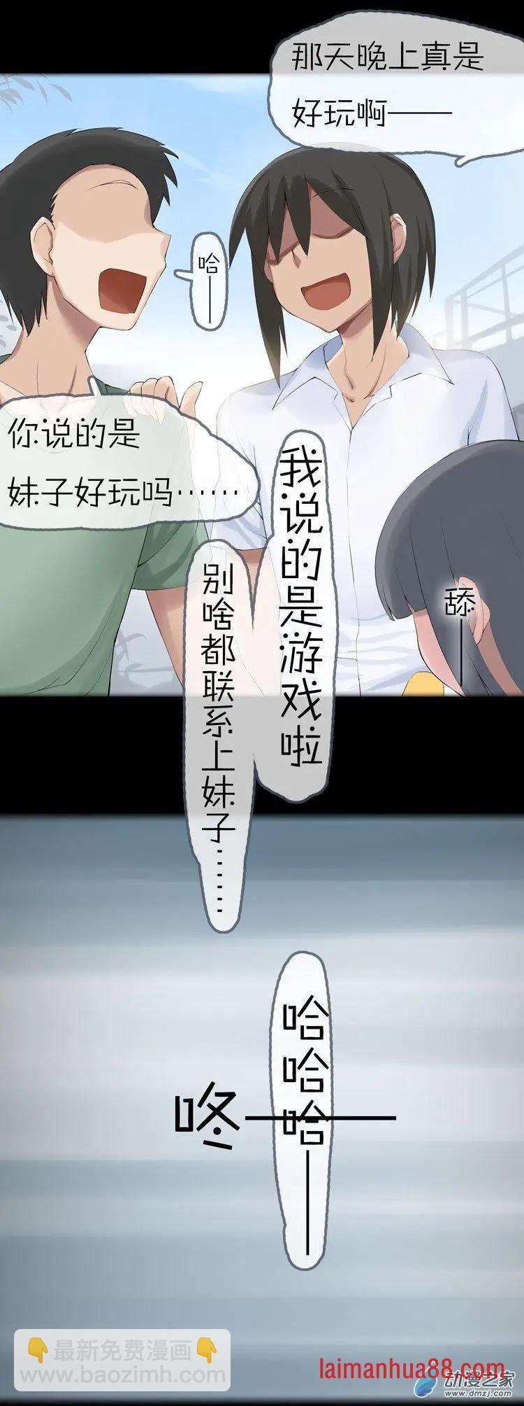 第47话 消失