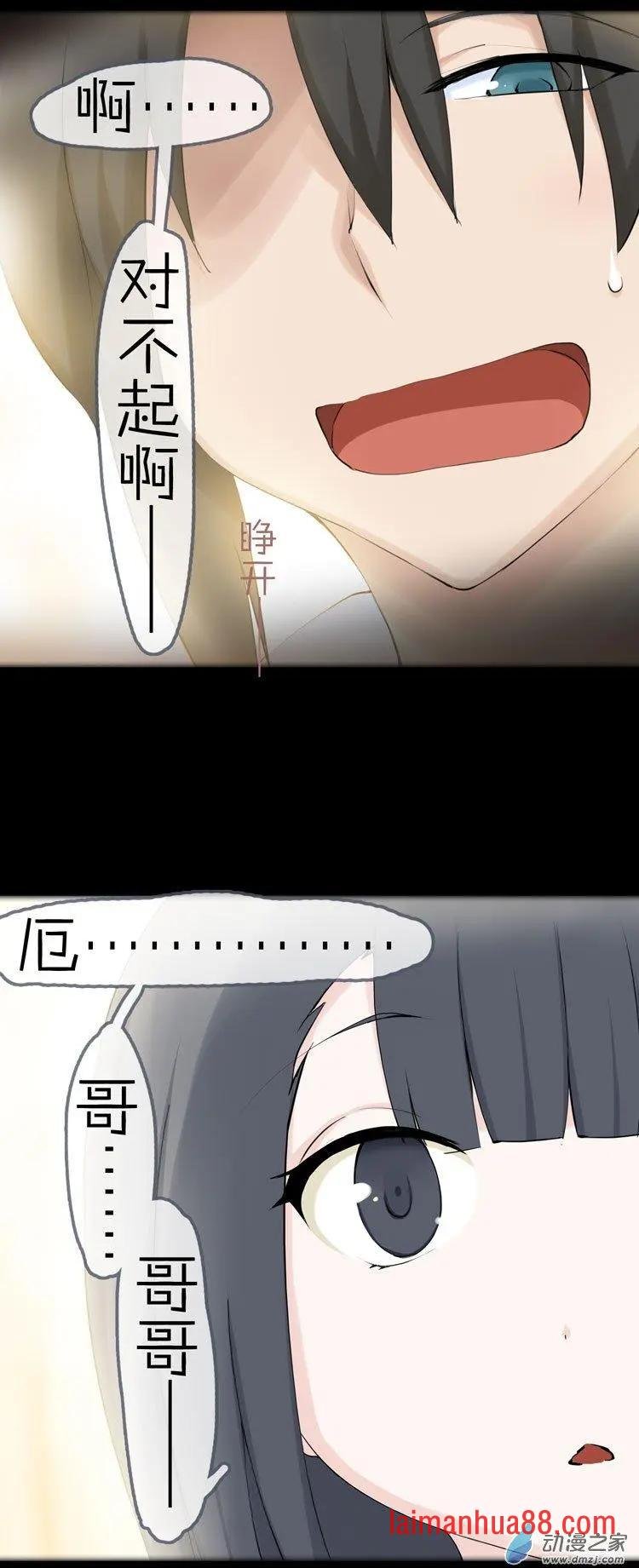 第47话 消失