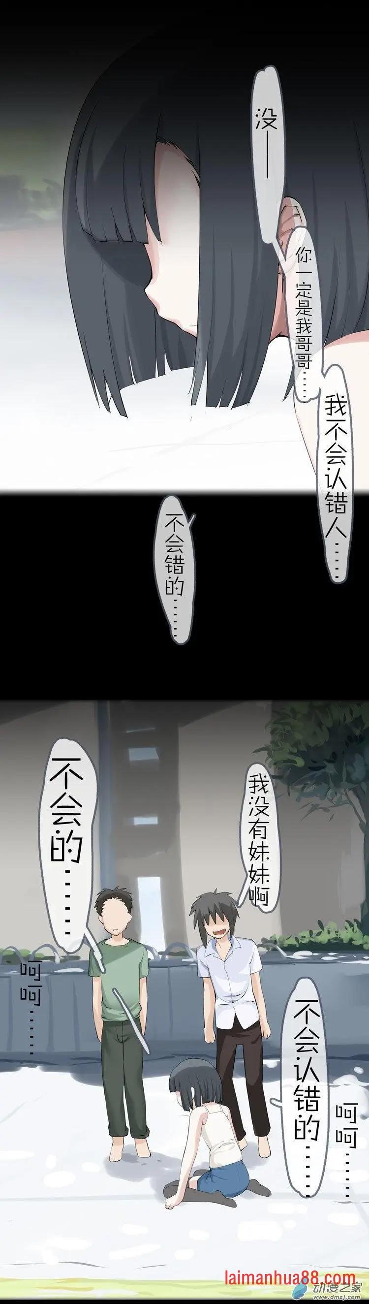 第47话 消失