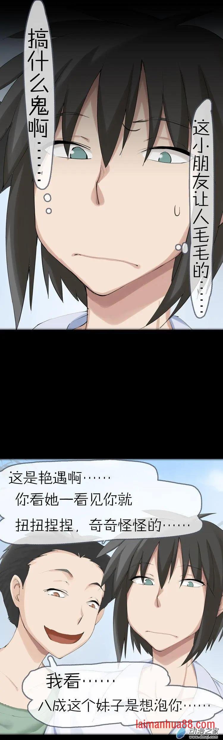 第47话 消失