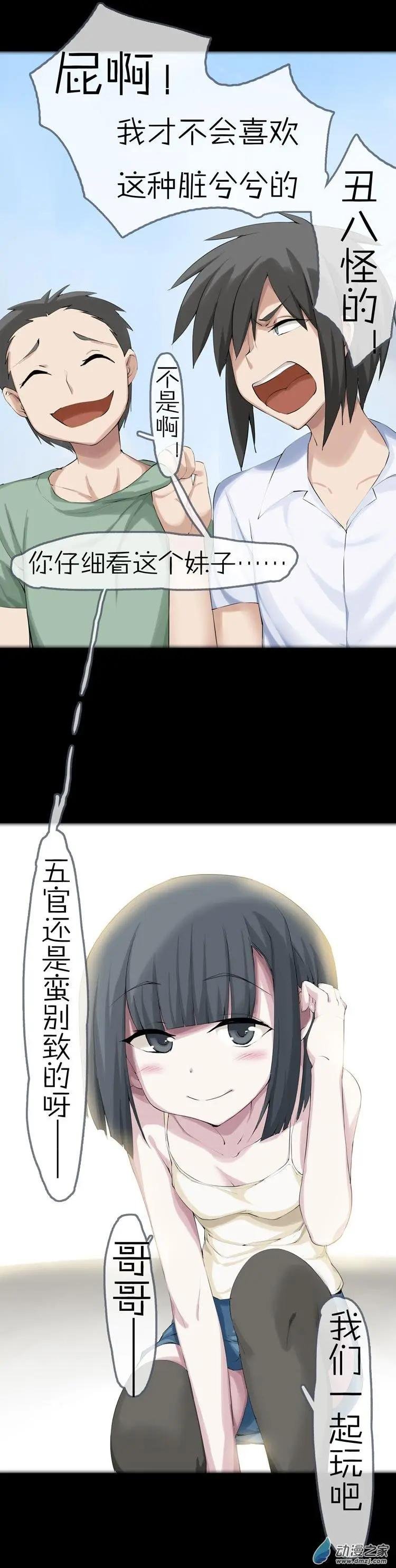第47话 消失