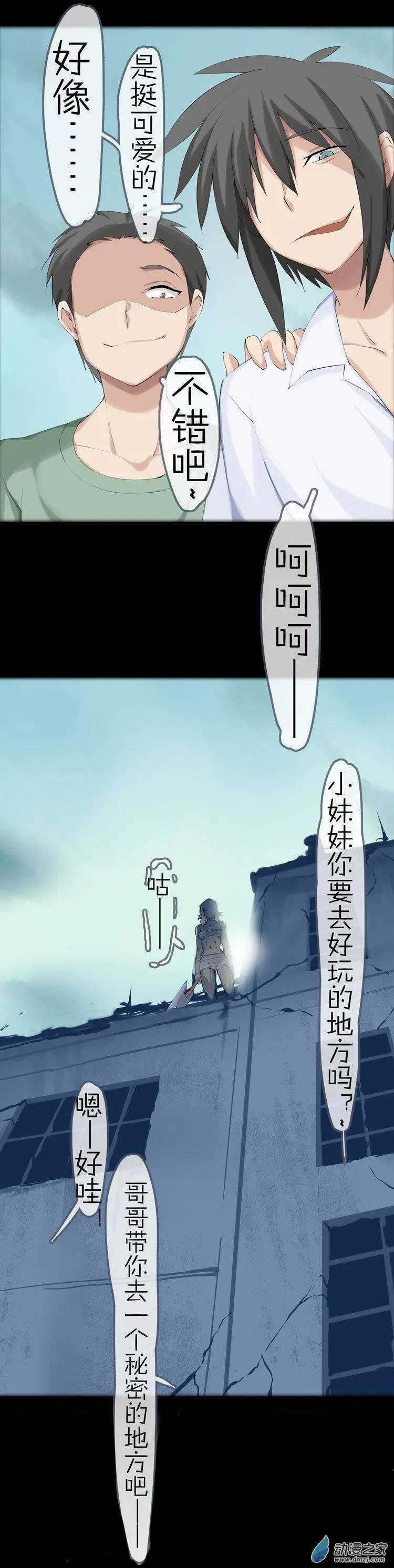 第47话 消失