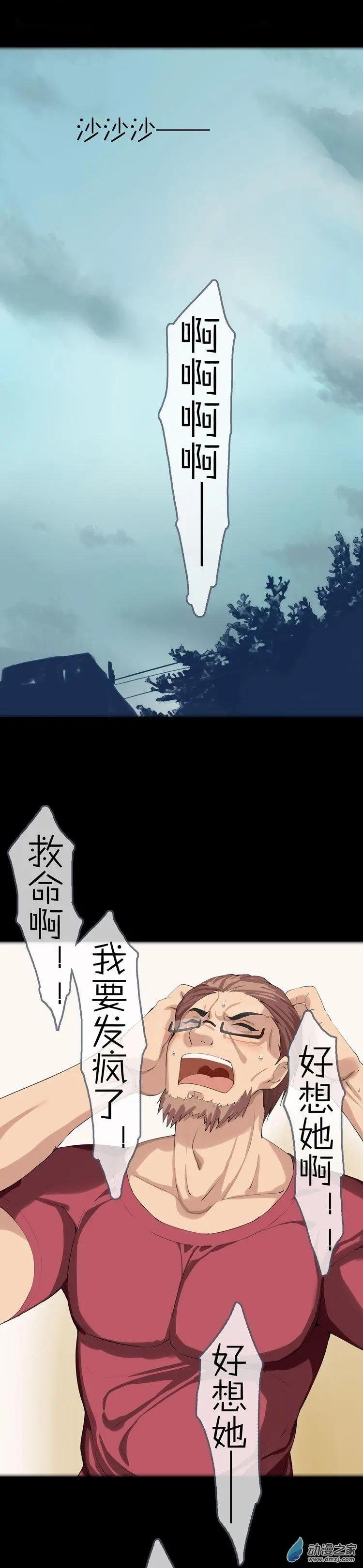 第47话 消失