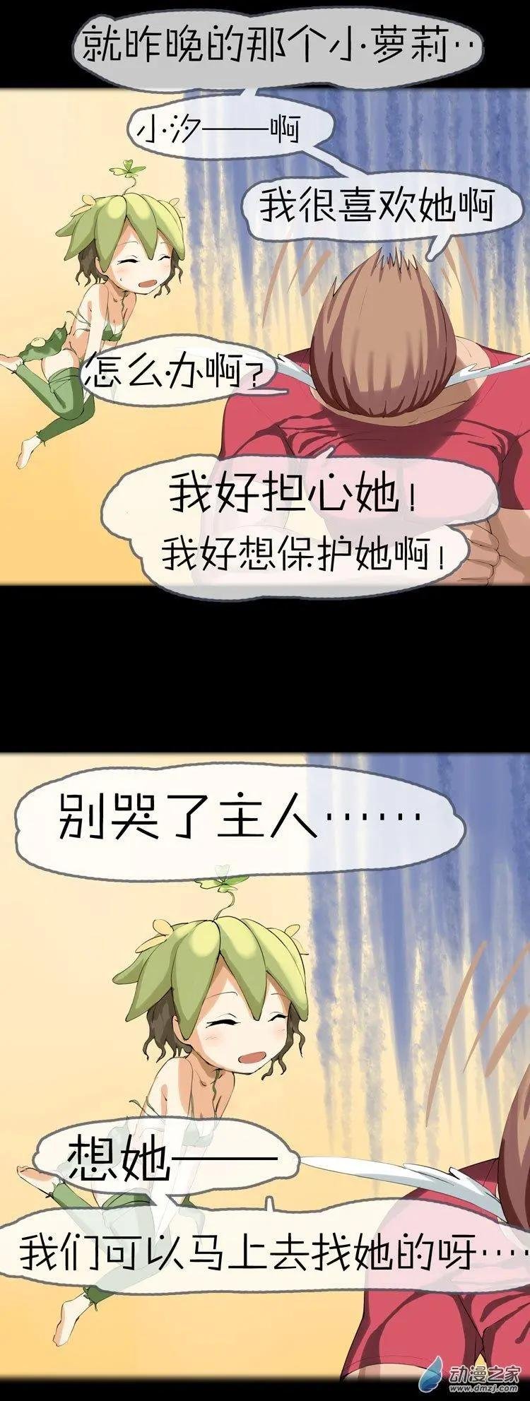 第47话 消失