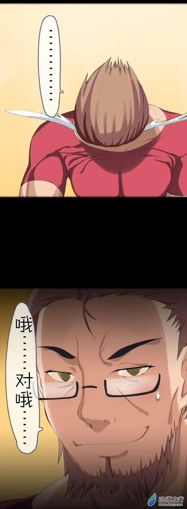 第47话 消失