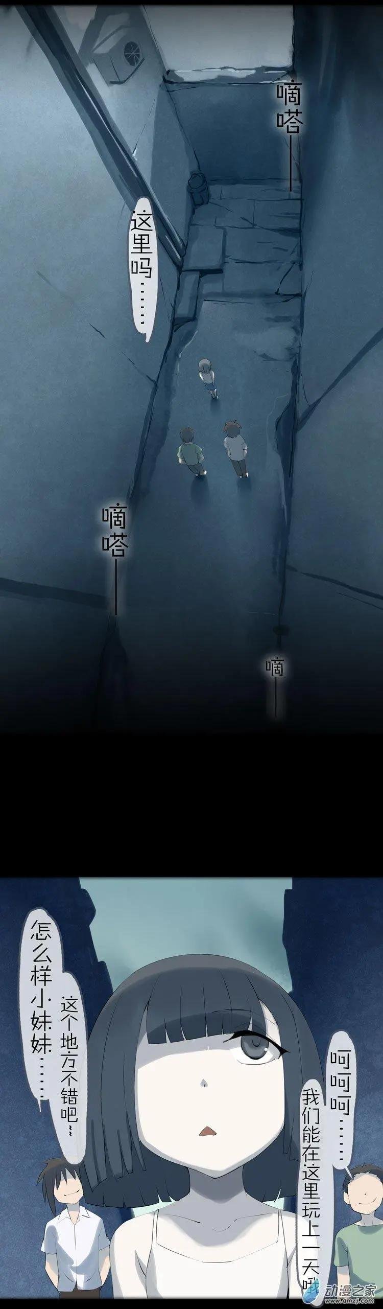 第47话 消失