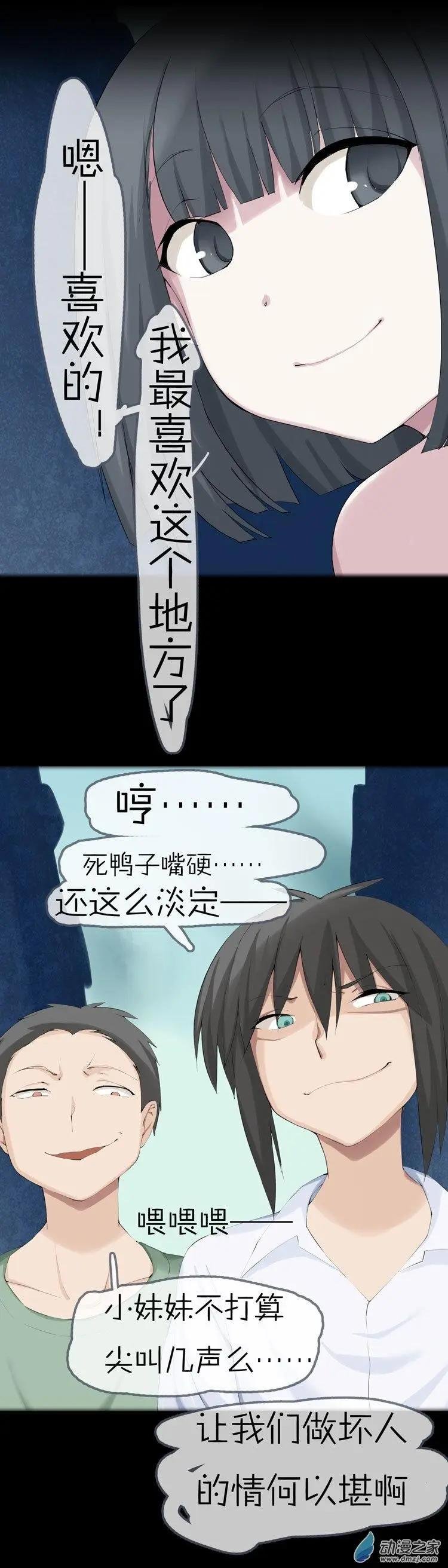 第47话 消失