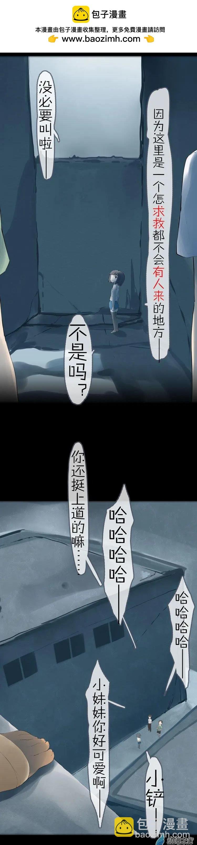 第47话 消失
