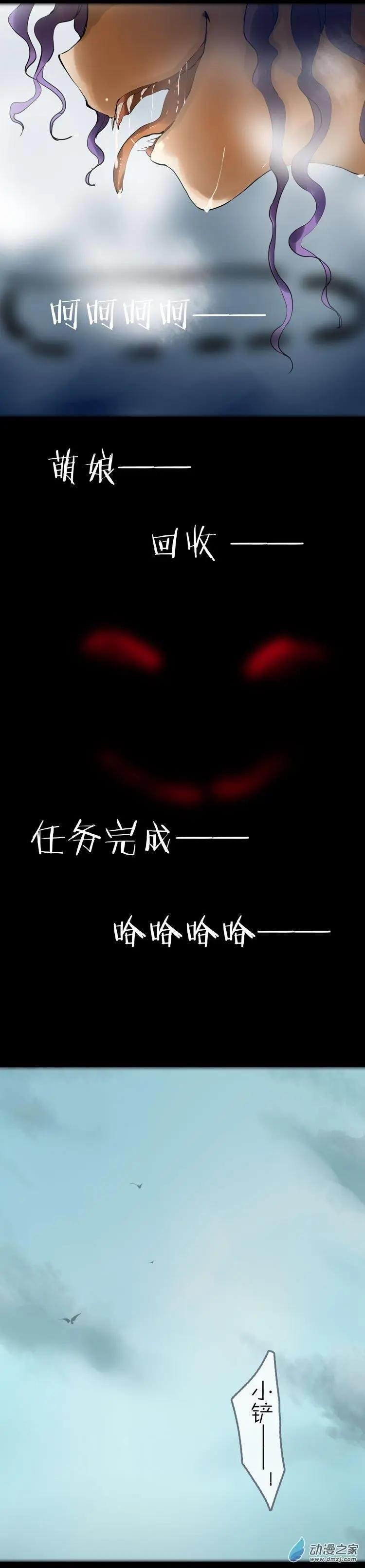 第47话 消失