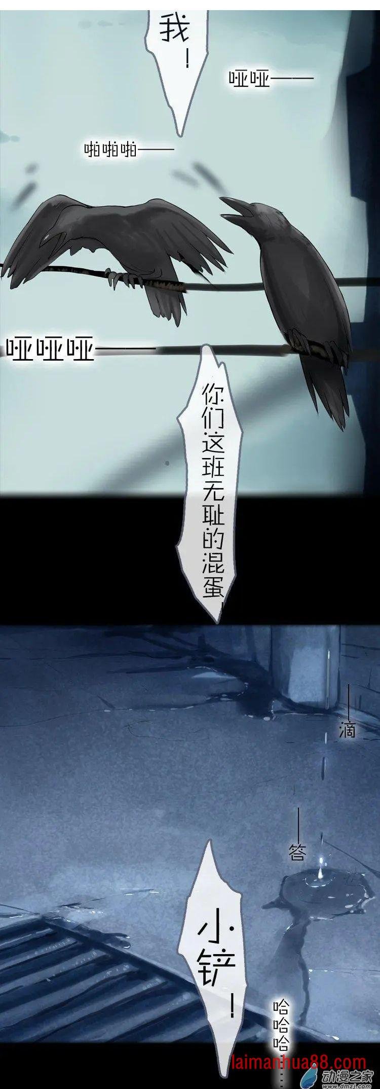 第48话 不被同情的眼泪