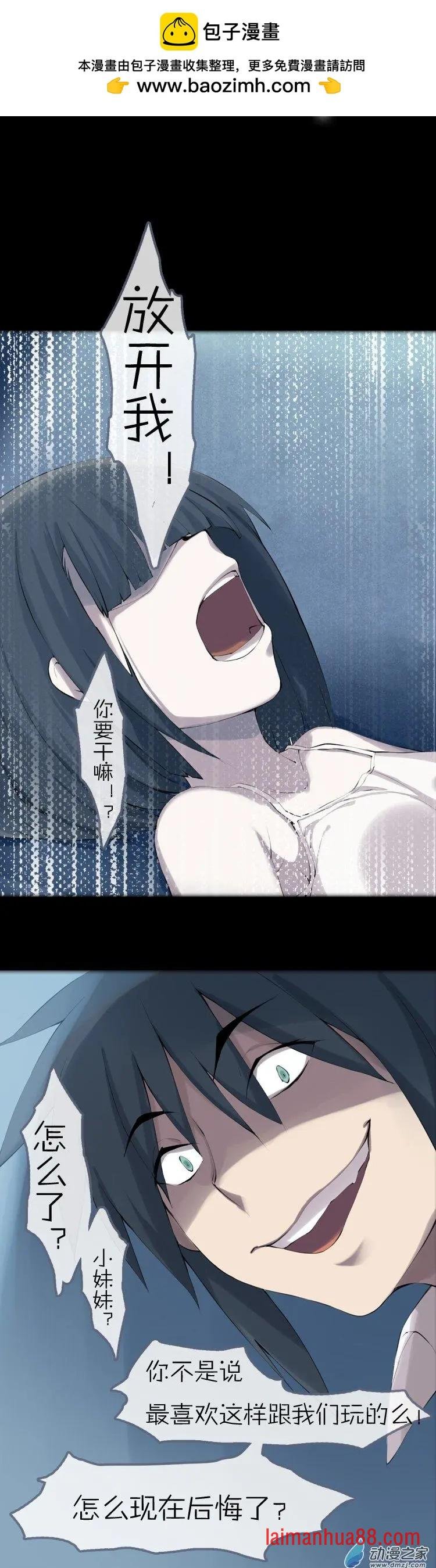 第48话 不被同情的眼泪