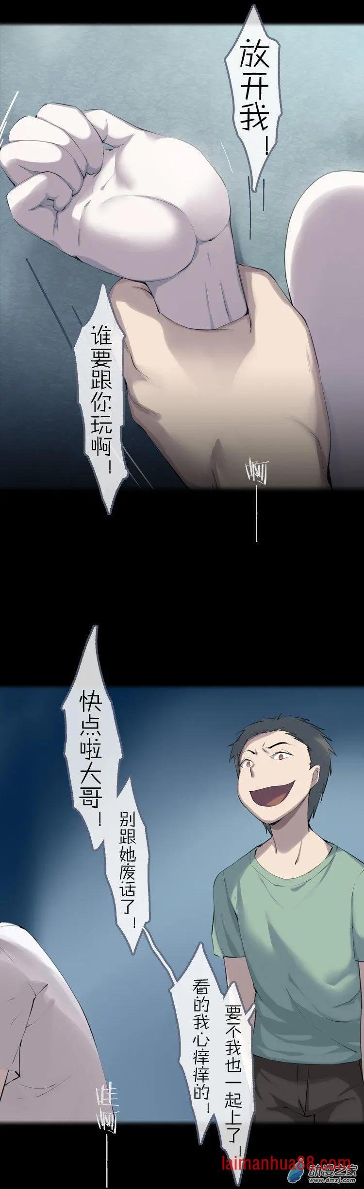 第48话 不被同情的眼泪