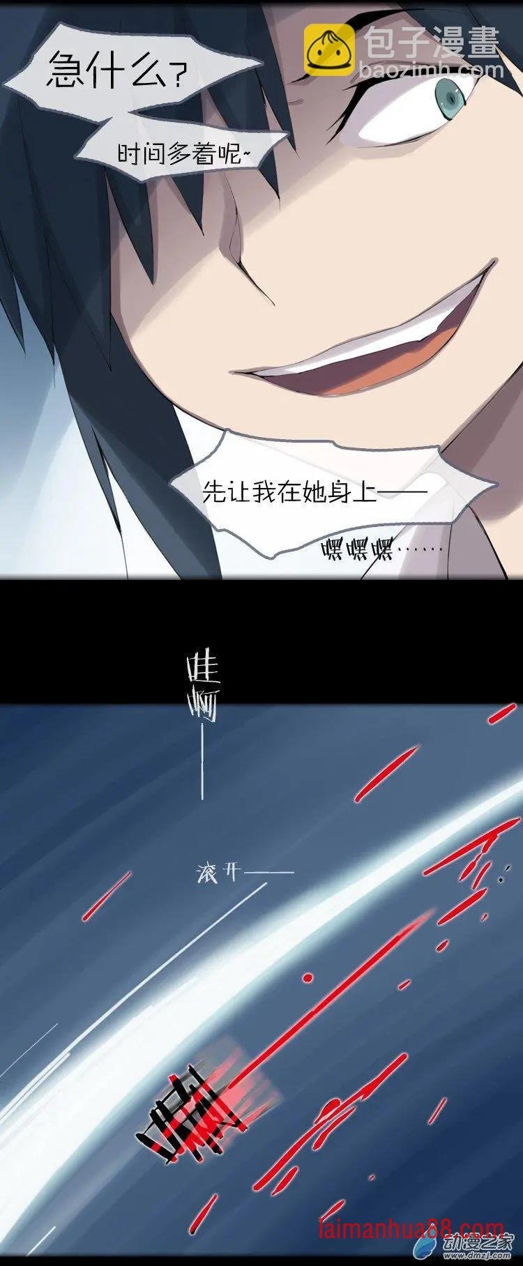 第48话 不被同情的眼泪
