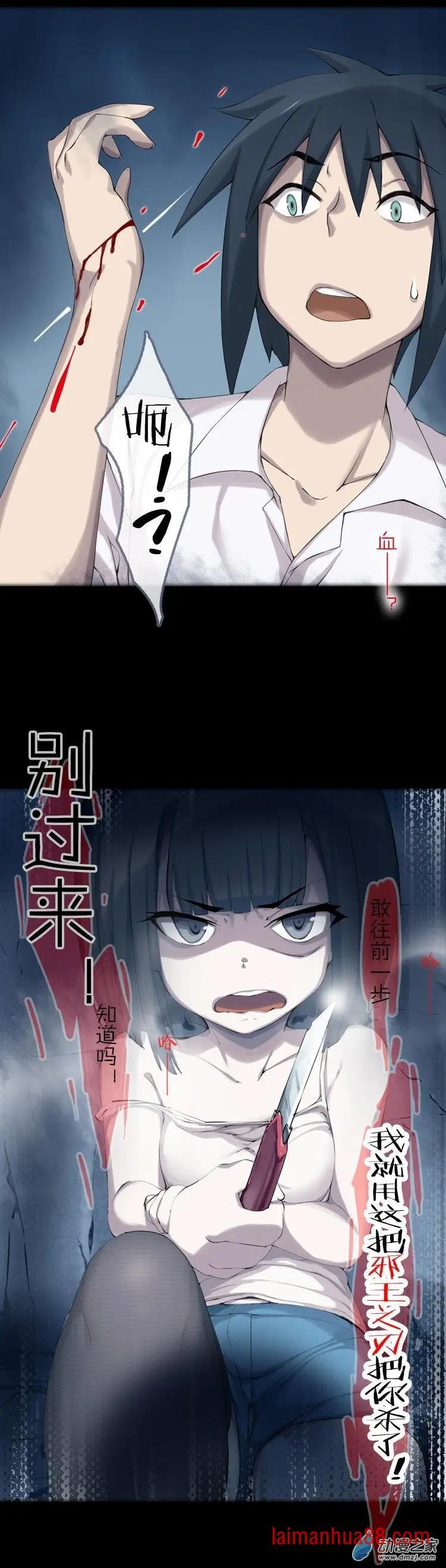 第48话 不被同情的眼泪
