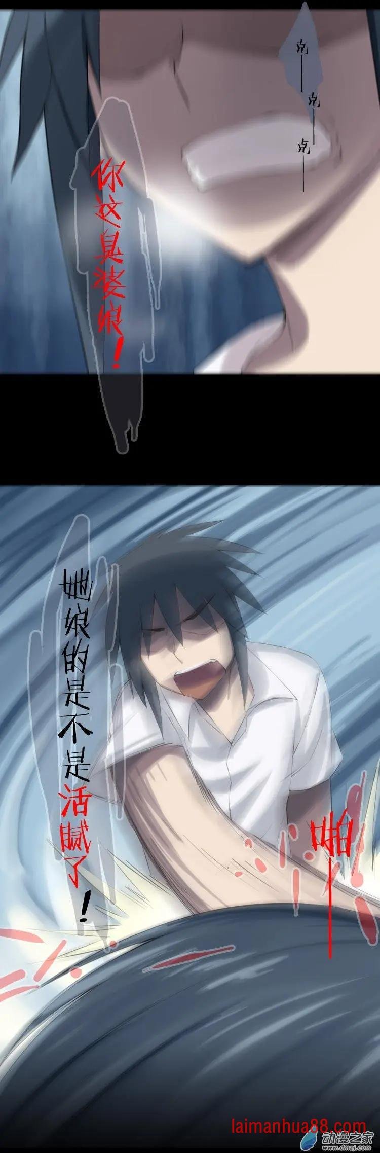 第48话 不被同情的眼泪