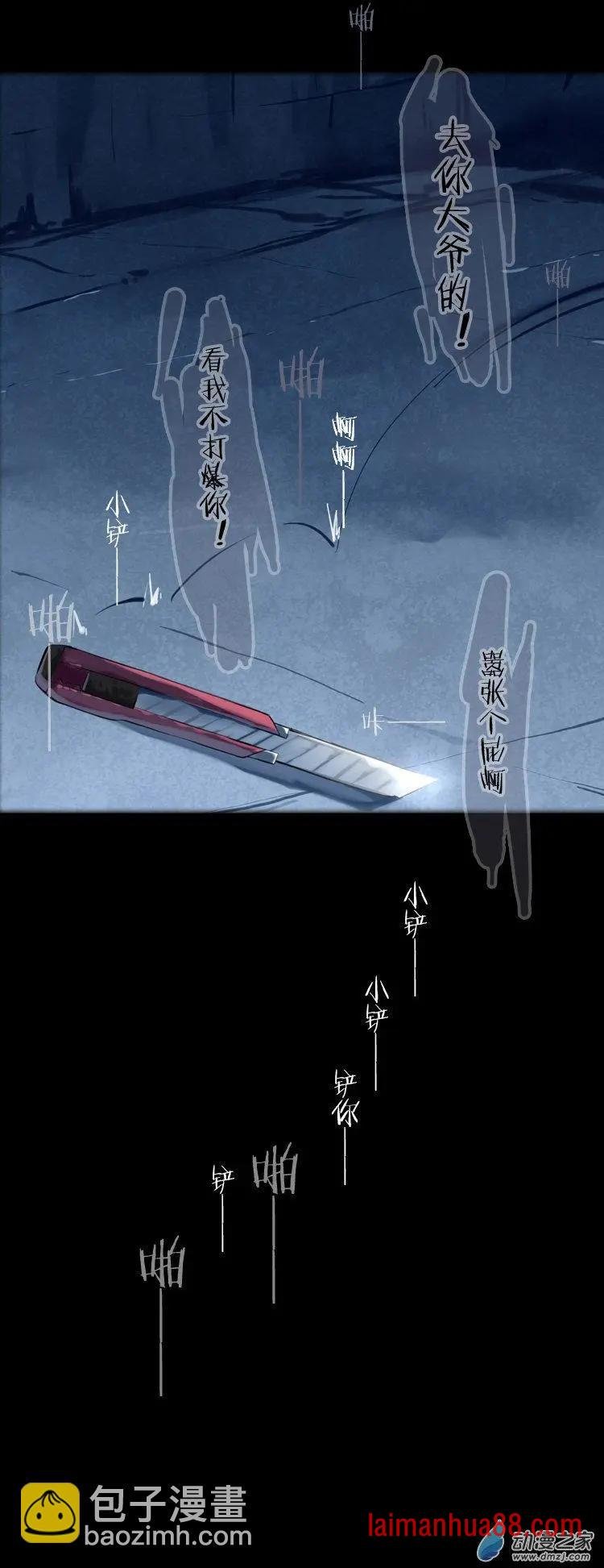 第48话 不被同情的眼泪