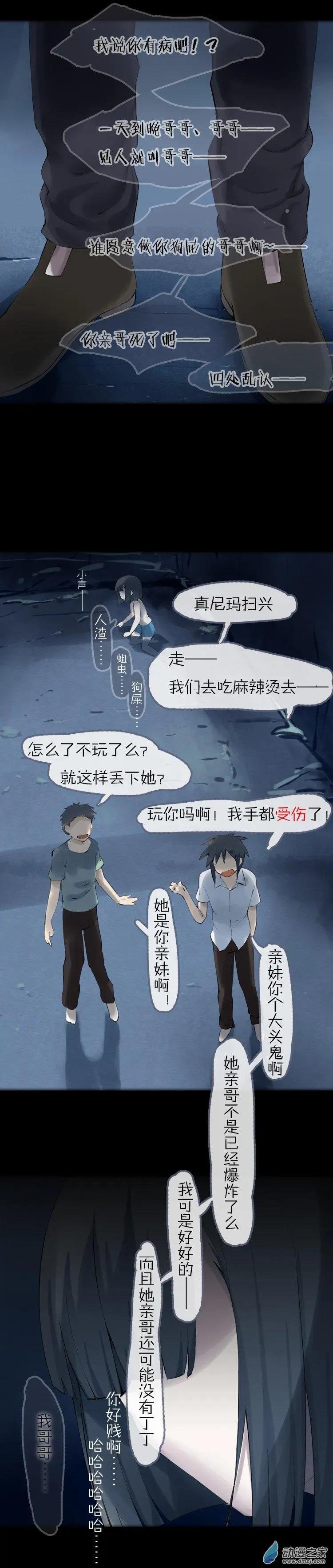 第48话 不被同情的眼泪