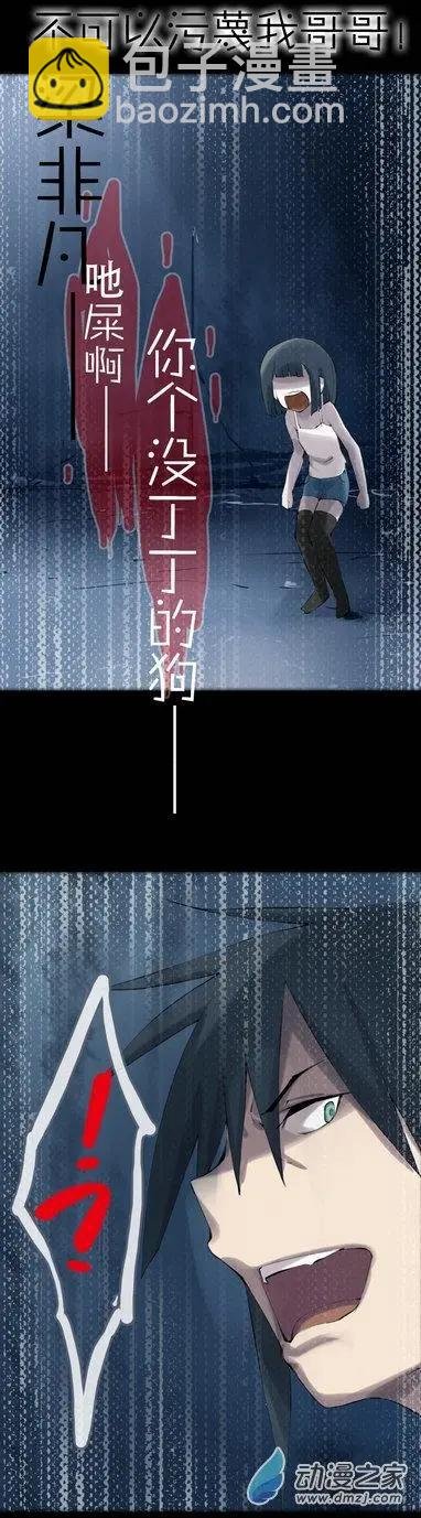 第48话 不被同情的眼泪