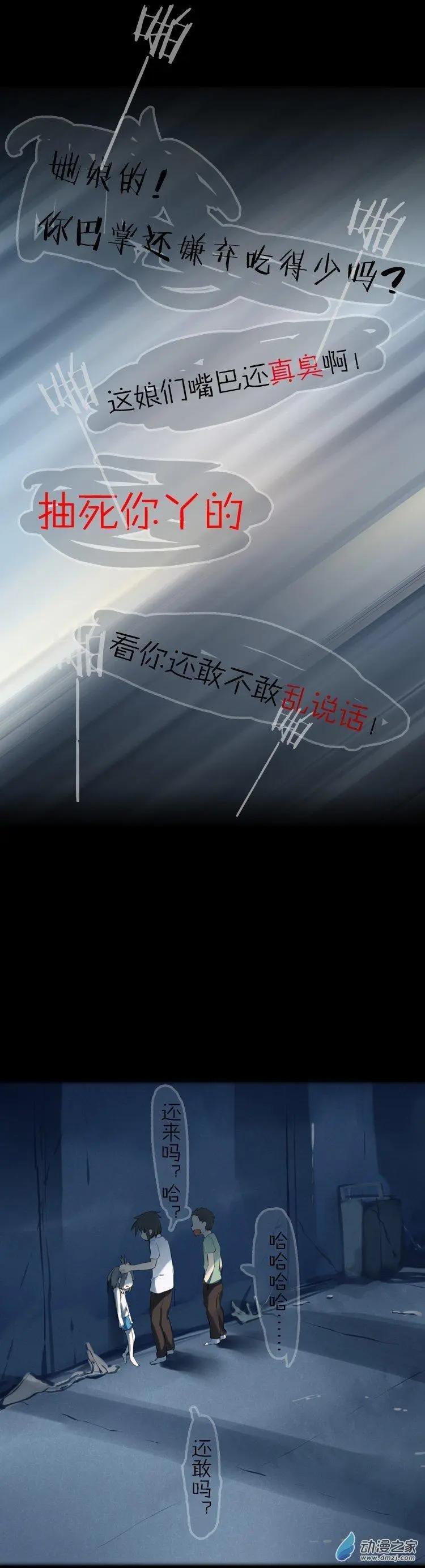 第48话 不被同情的眼泪