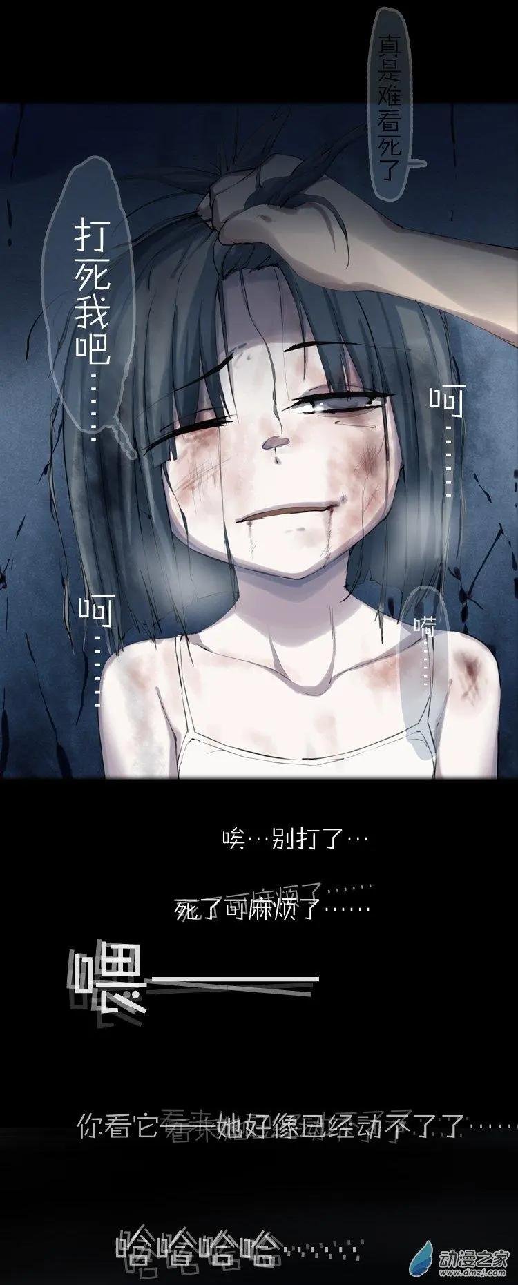 第48话 不被同情的眼泪
