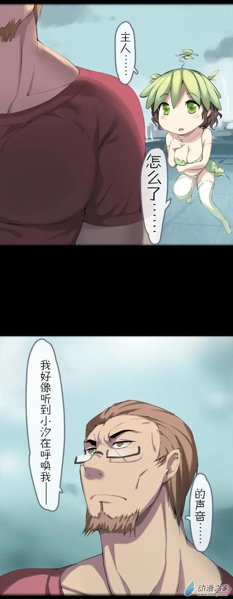 第48话 不被同情的眼泪