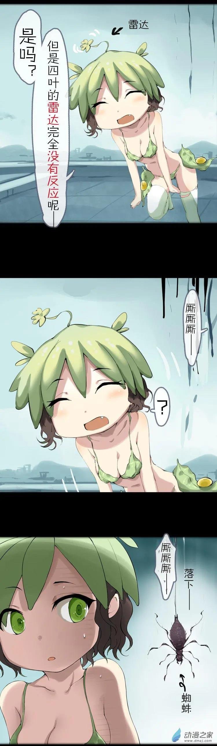第48话 不被同情的眼泪