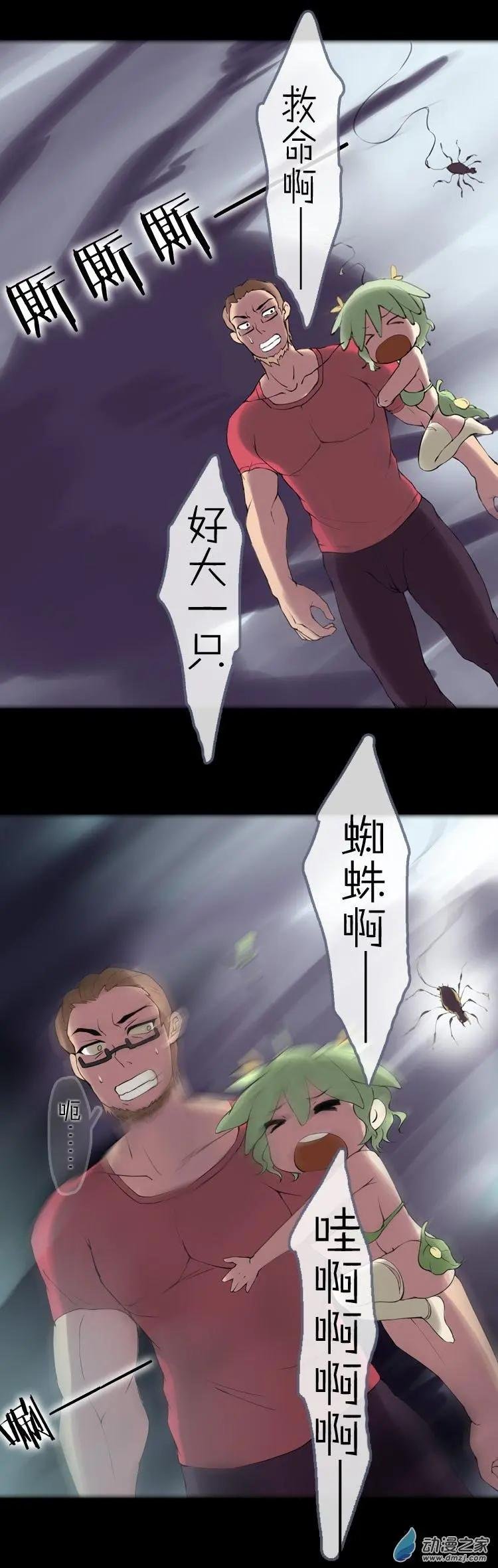 第48话 不被同情的眼泪
