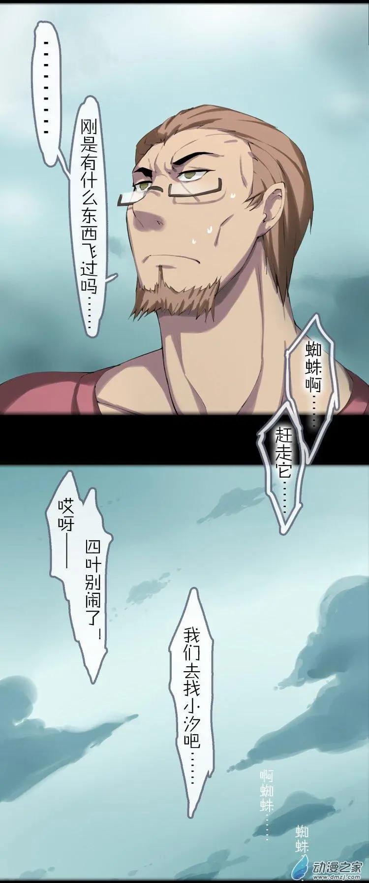 第48话 不被同情的眼泪