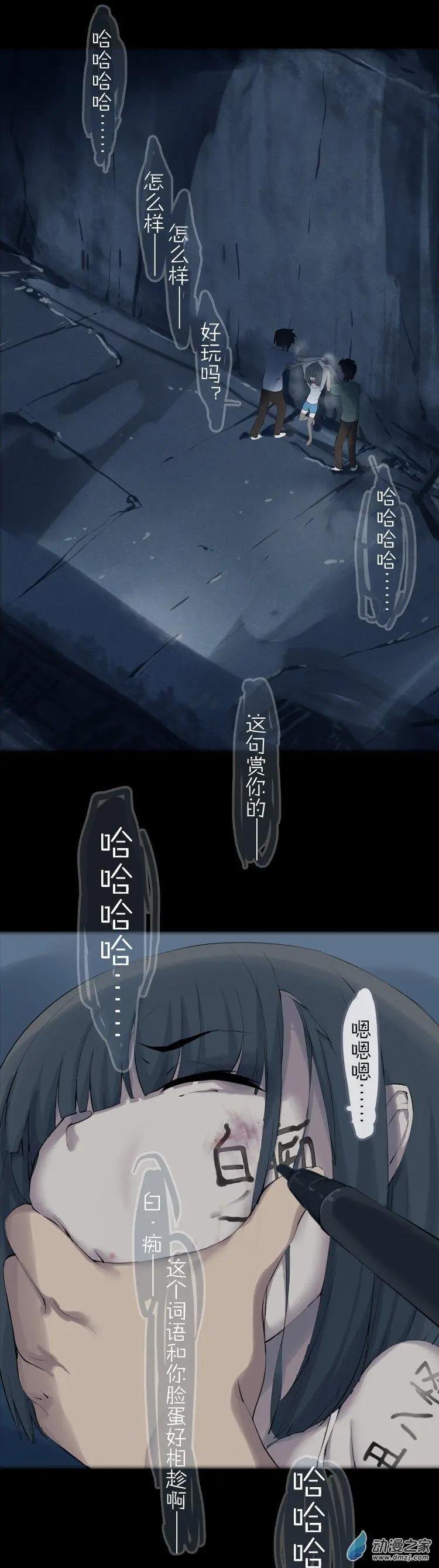 第48话 不被同情的眼泪