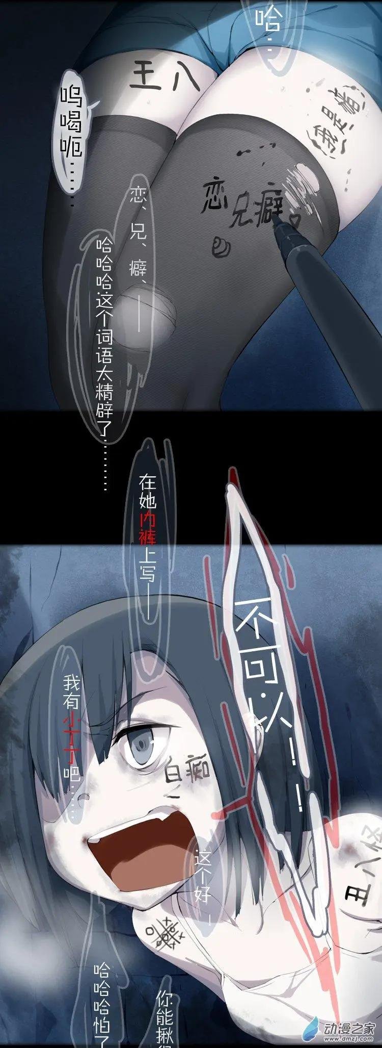 第48话 不被同情的眼泪