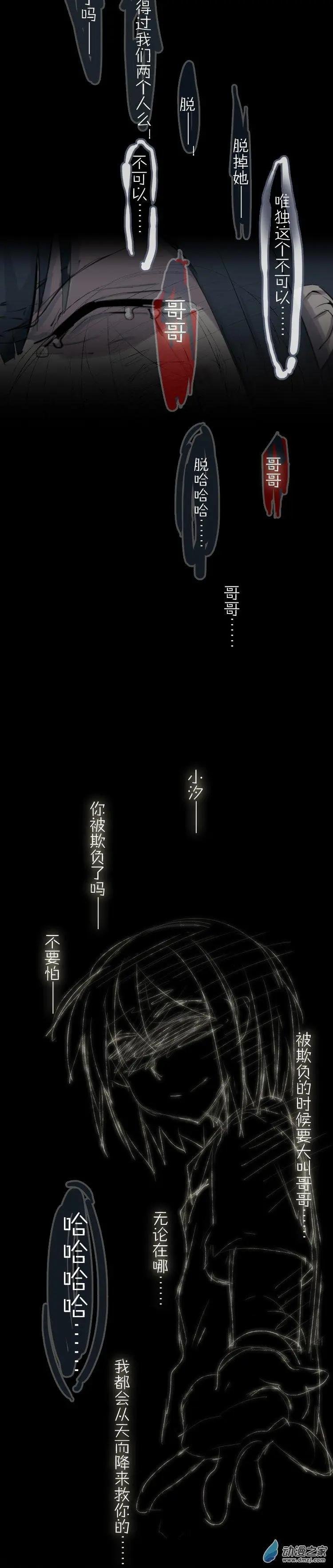 第48话 不被同情的眼泪