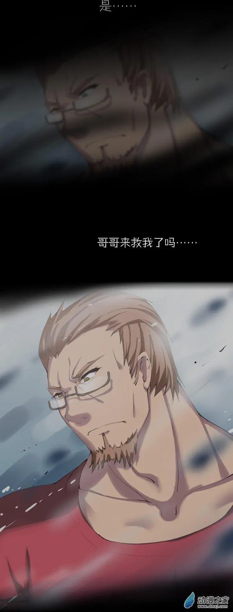 第48话 不被同情的眼泪